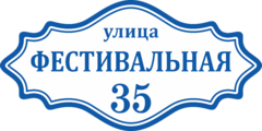 Табличка на дом «Казань»