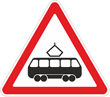 Дорожный знак Пересечение с трамвайной линией
