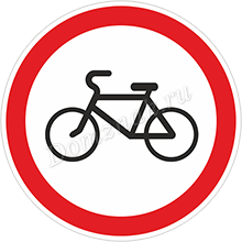 Дорожный знак Движение на велосипедах запрещено