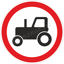 Дорожный знак Движение тракторов запрещено
