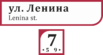 Табличка на дом