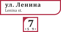 Табличка на дом