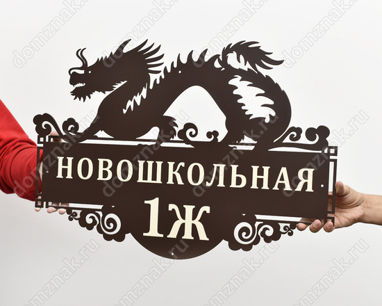 Винтажная табличка из стали с узором в виде дракона