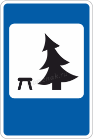 Дорожный знак Место отдыха