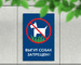 Табличка выгул собак запрещен