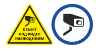 Видеонаблюдение